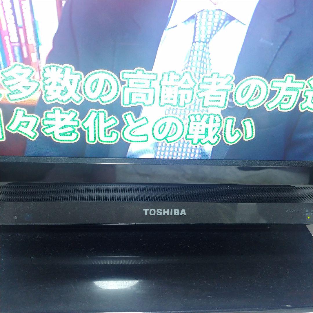 □TOSHIBA東芝□REGZAレグザ□液晶カラーテレビ&リモコン付□