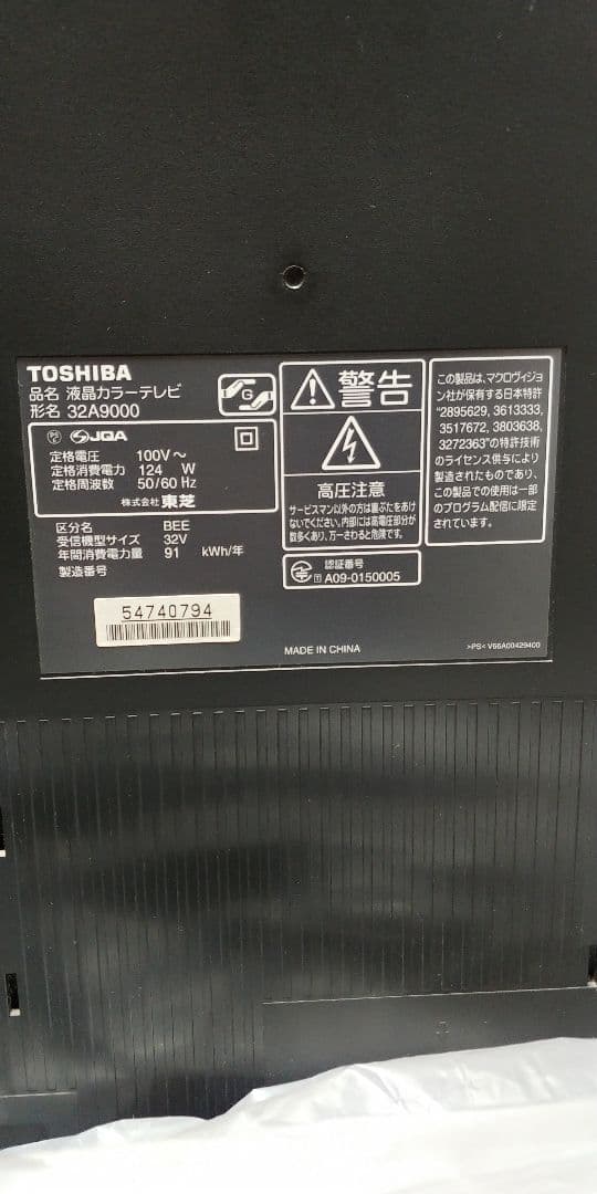 □TOSHIBA東芝□REGZAレグザ□液晶カラーテレビ&リモコン付□