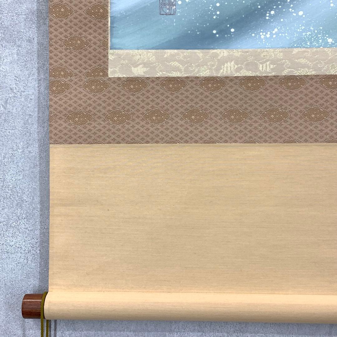 掛軸 清光 飛鯉 共箱 横物 端午の節句 行事