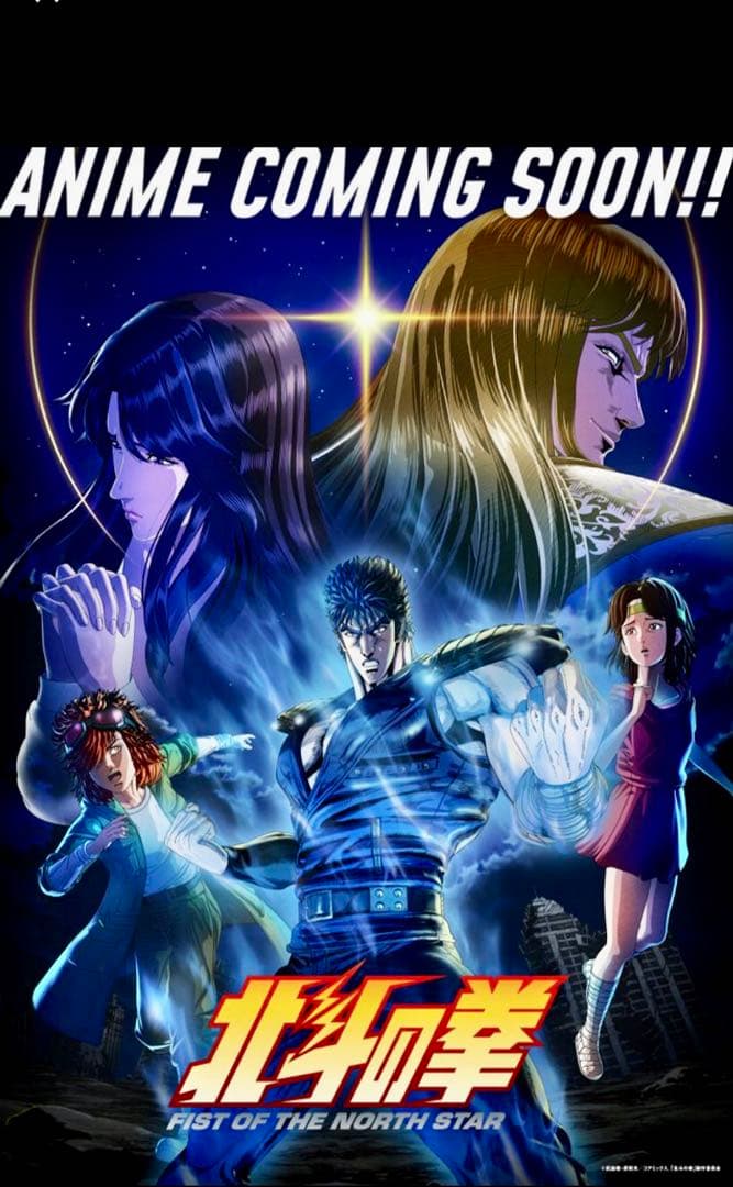 スパイスシード　北斗の拳　ケンシロウ 特製北斗の拳