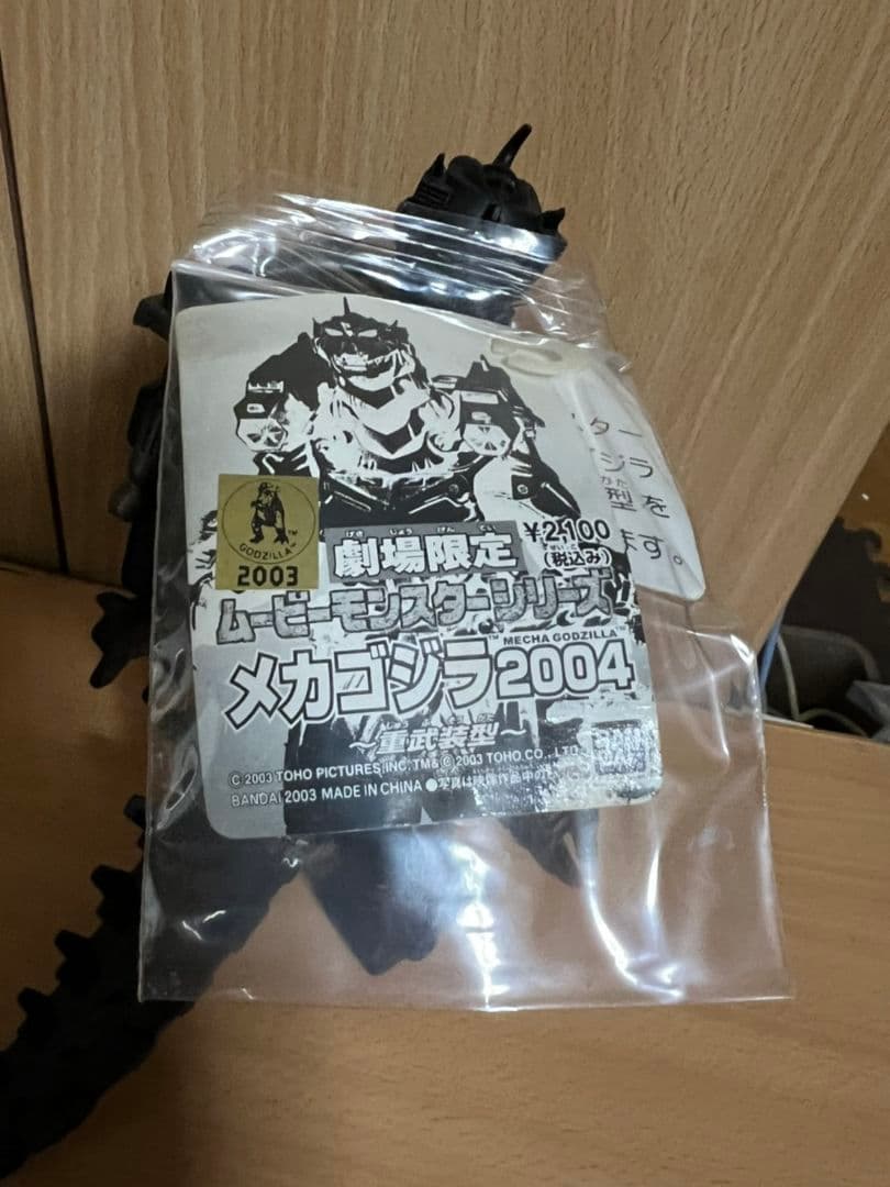 バンダイソフビ ムービーモンスターシリーズ劇場限定 メカゴジラ2003 2004