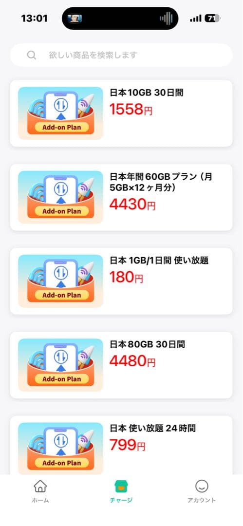 Starway ポケットWiFi モバイルルーター simフリー 国内50GB