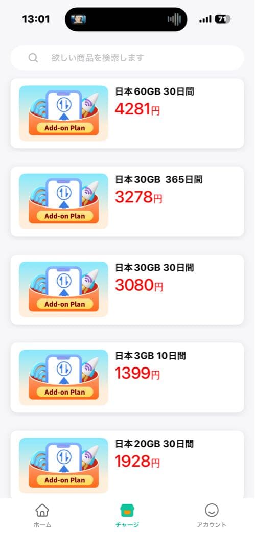 Starway ポケットWiFi モバイルルーター simフリー 国内50GB