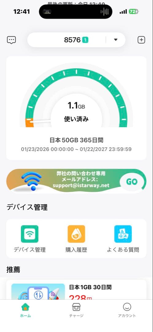 Starway ポケットWiFi モバイルルーター simフリー 国内50GB