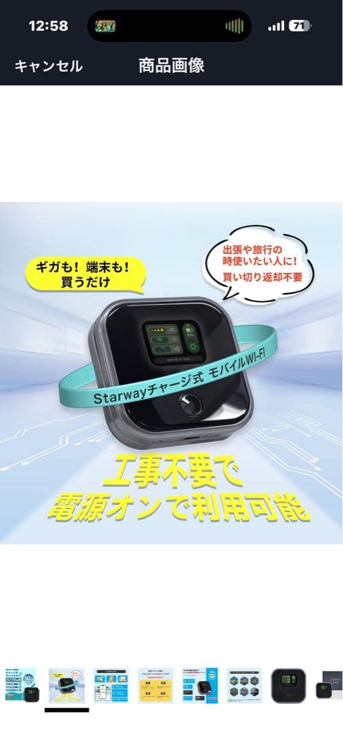 Starway ポケットWiFi モバイルルーター simフリー 国内50GB