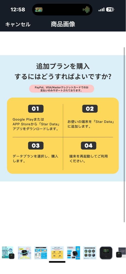 Starway ポケットWiFi モバイルルーター simフリー 国内50GB