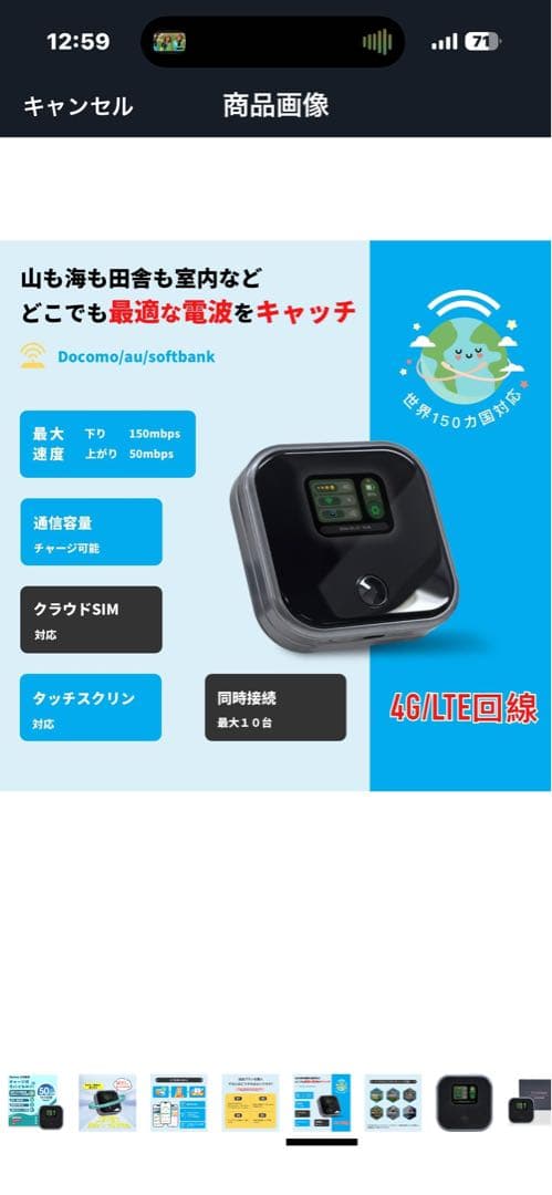 Starway ポケットWiFi モバイルルーター simフリー 国内50GB