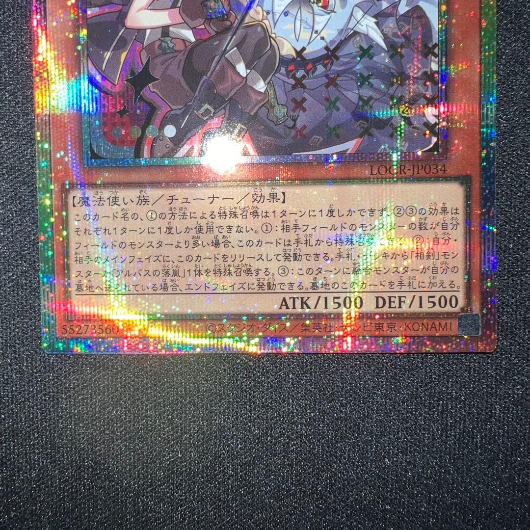 【遊戯王】　リミットオーバーコレクション　プリシク　オーバーフレーム　2枚セット