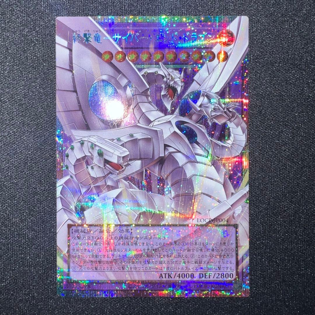 【遊戯王】　リミットオーバーコレクション　プリシク　オーバーフレーム　2枚セット