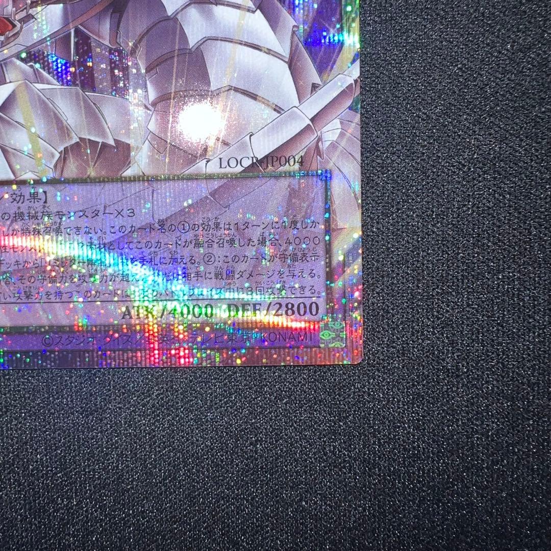 【遊戯王】　リミットオーバーコレクション　プリシク　オーバーフレーム　2枚セット