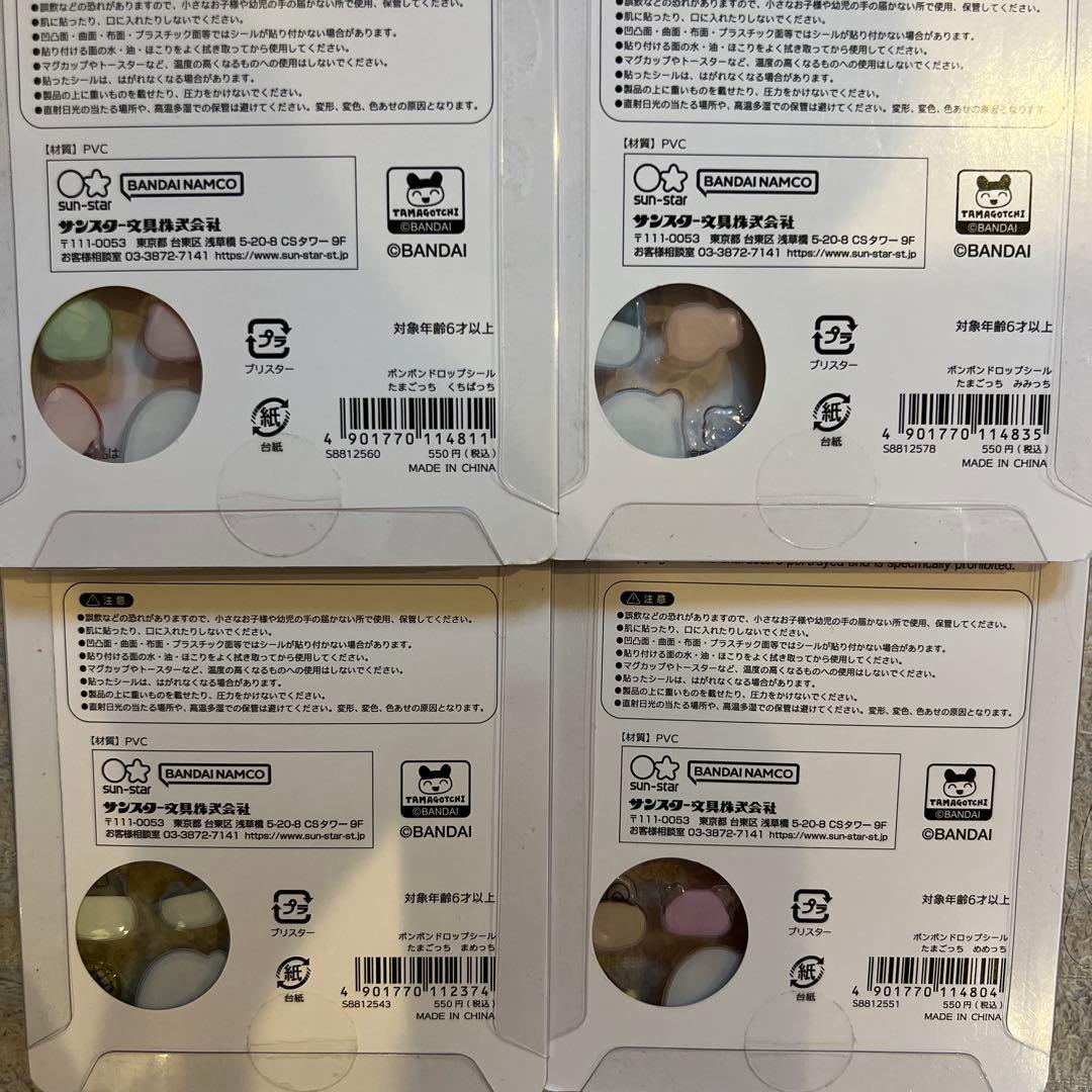 〘 国内正規品〙たまごっちボンボンドロップシール　4枚セット