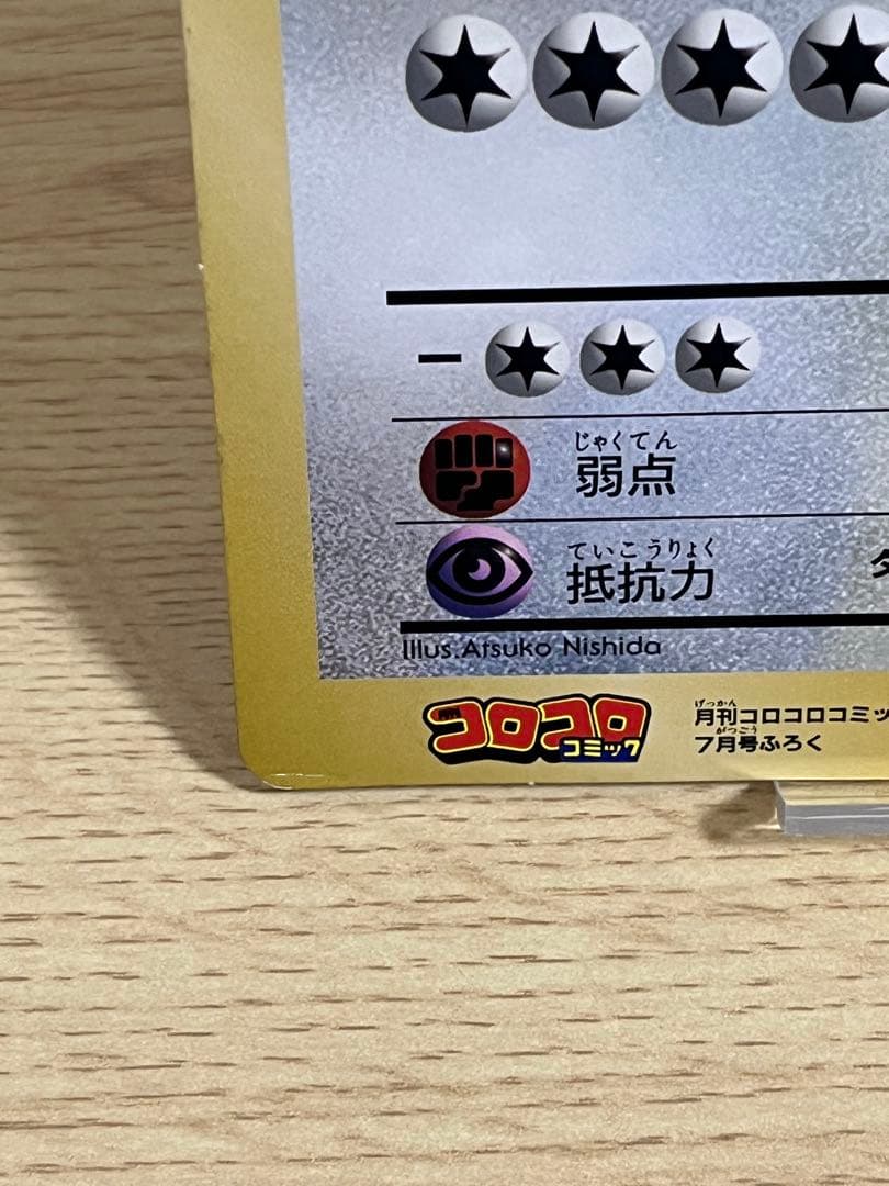 ポケカジャンボカード　ピカチュウとプリンとピッピ HP60