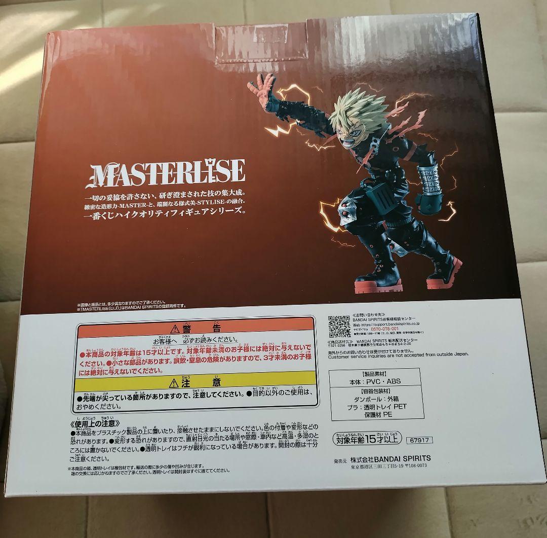 一番くじ ヒロアカ -紡がれる想い- D賞 爆豪勝己 MASTERLISE