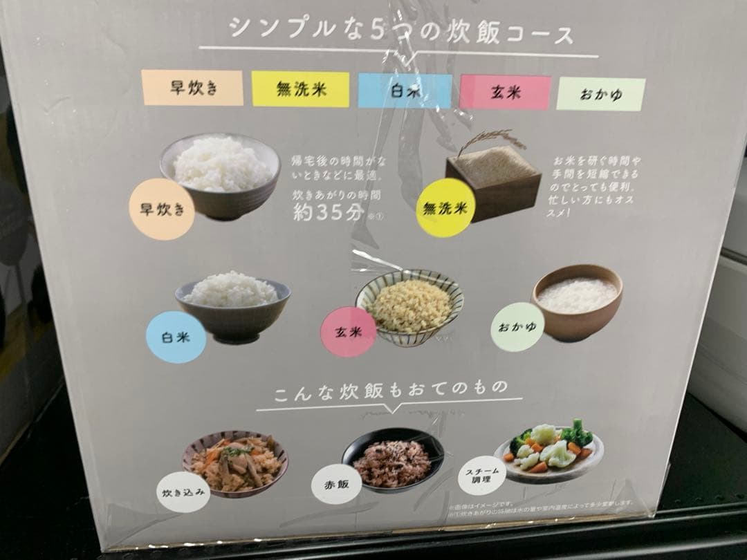 ワンタッチ炊飯器 HK-RC54 5合炊き