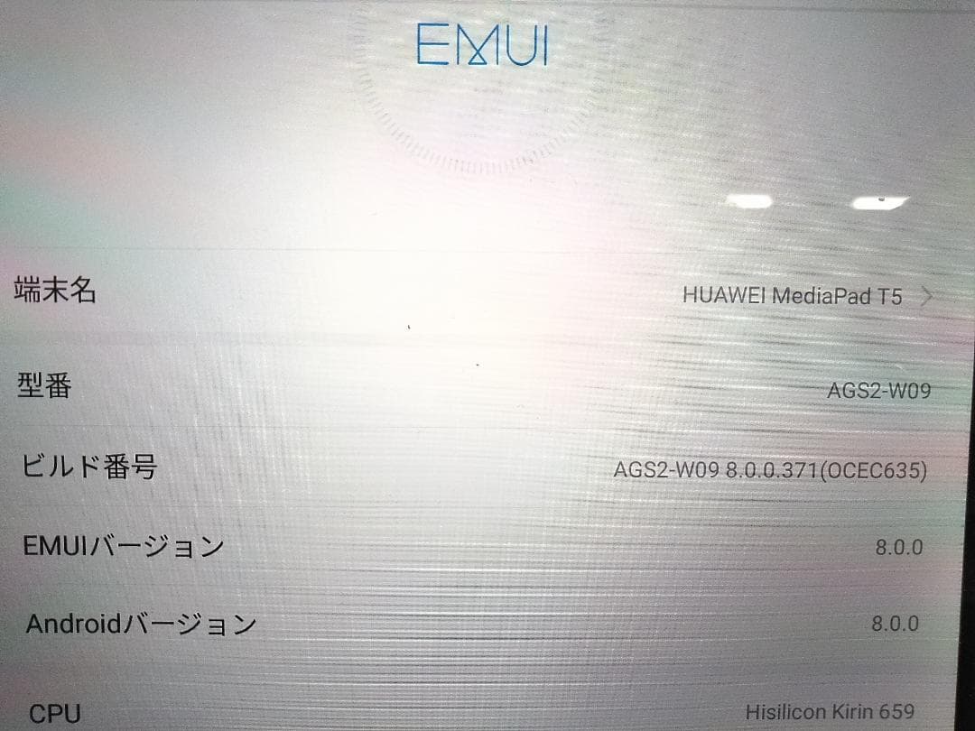 Huawei MediaPad T5 AGS2-W09 WI-FI タブレット◇