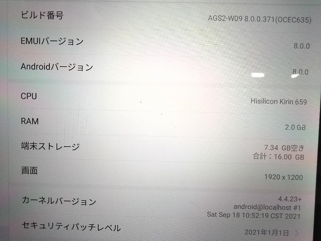 Huawei MediaPad T5 AGS2-W09 WI-FI タブレット◇