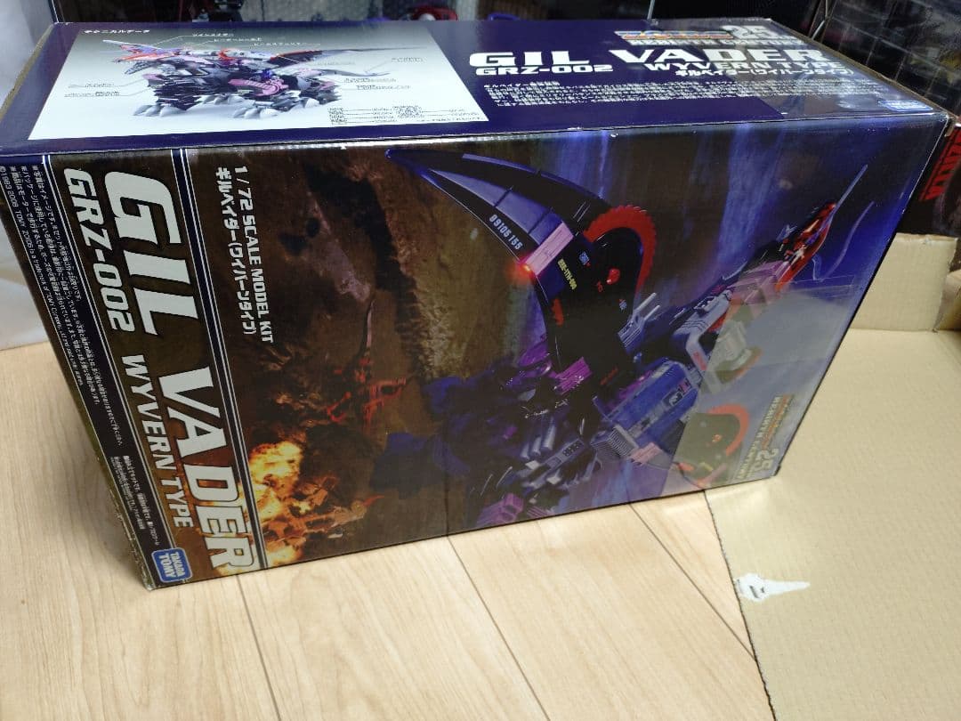 ZOIDS　ゾイド　ギルベイダー