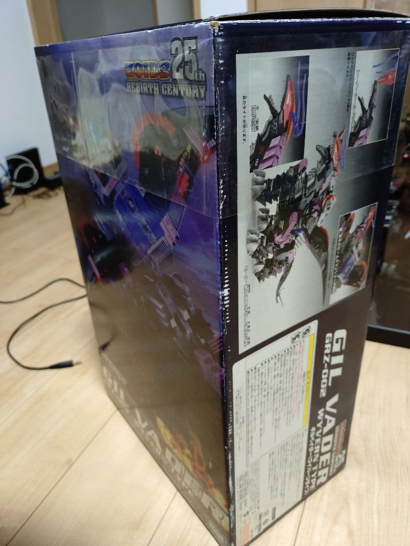 ZOIDS　ゾイド　ギルベイダー