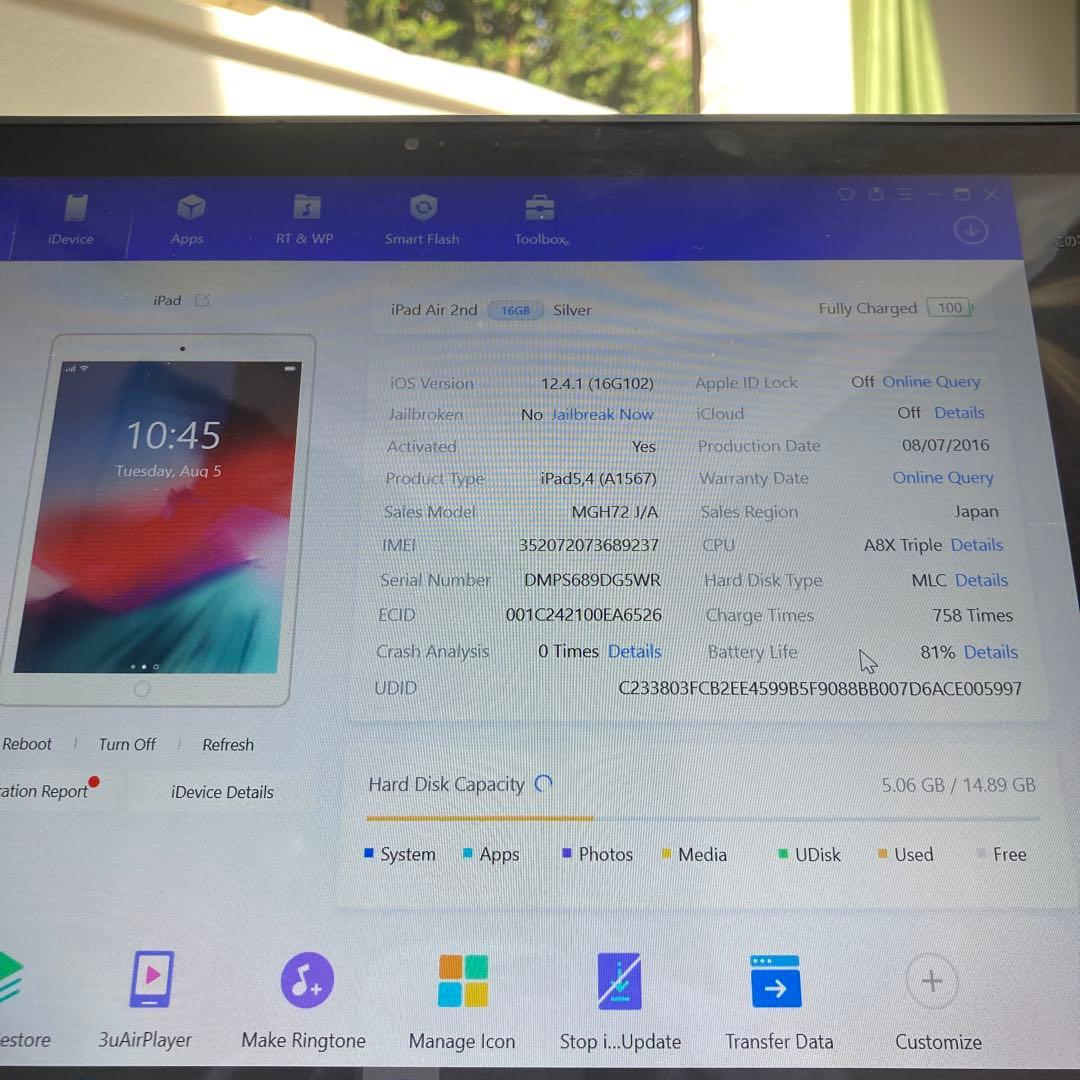 614【早い者勝ち】比較的美品☆iPad Air2 第2世代 16GB au☆
