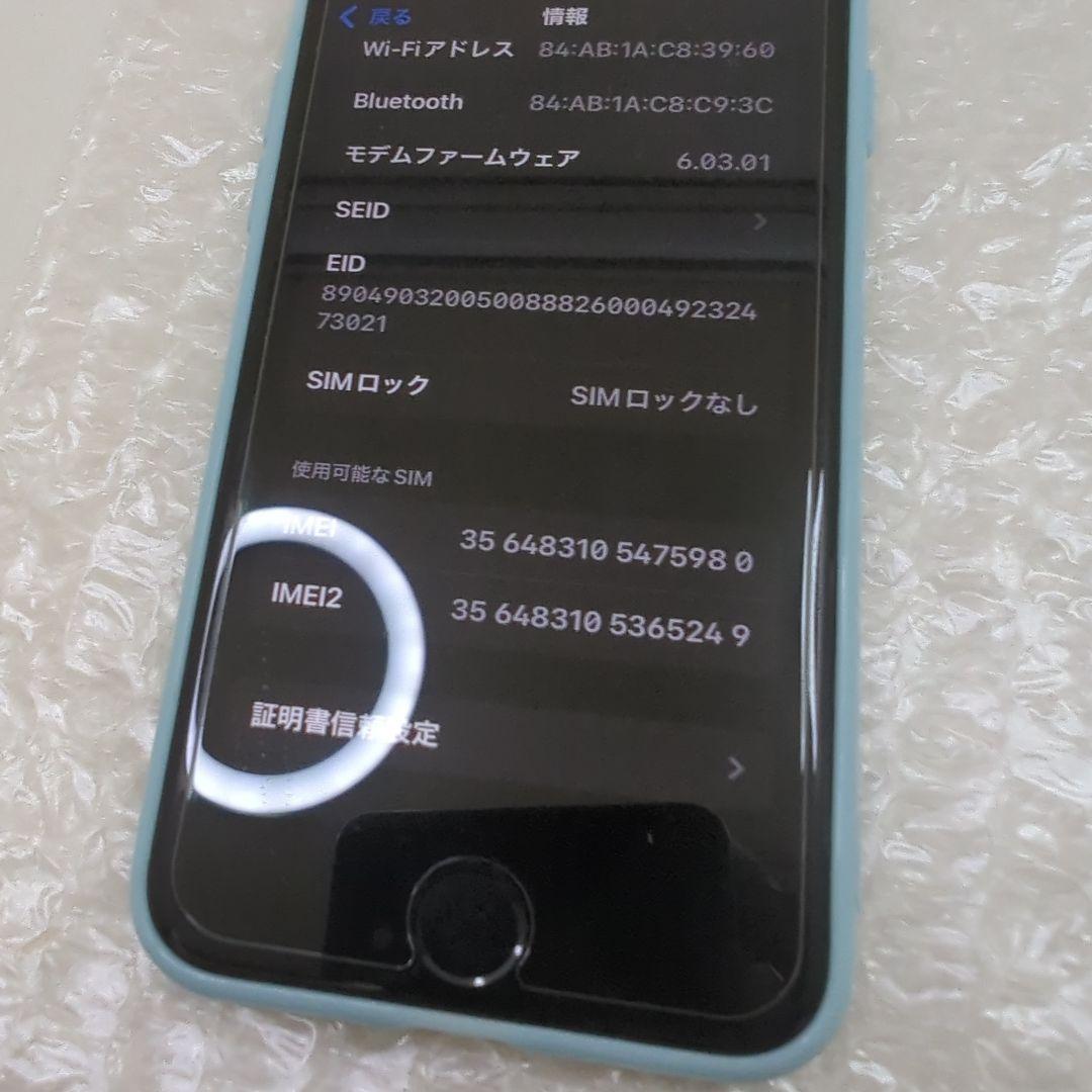 iPhone SE 第2世代 128GB ホワイト 　3