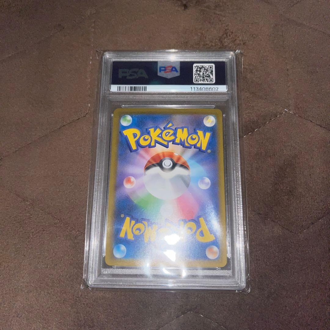 ホエルオーAR psa10美品