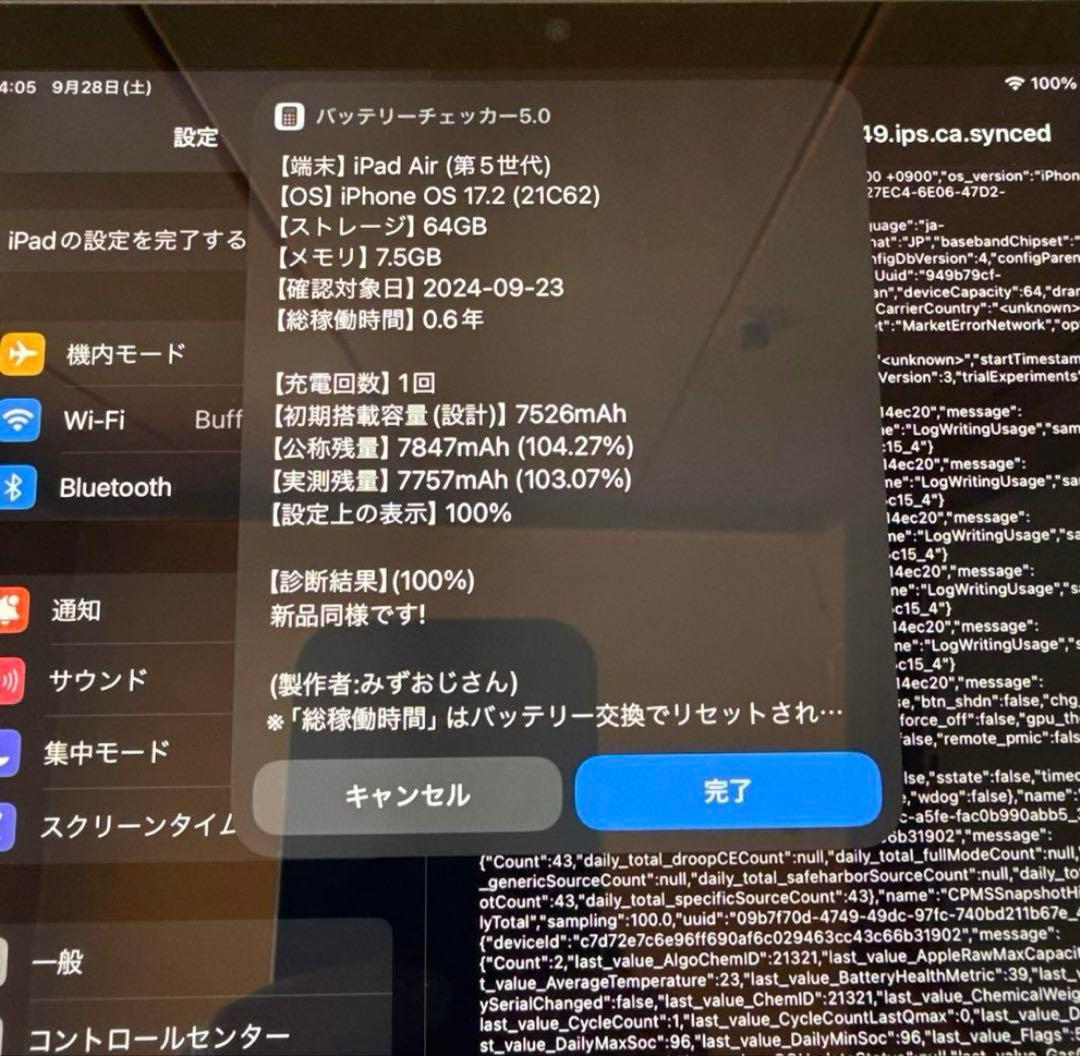 iPad Air 5 M1チップ 64GB Wi-Fi スペースグレー