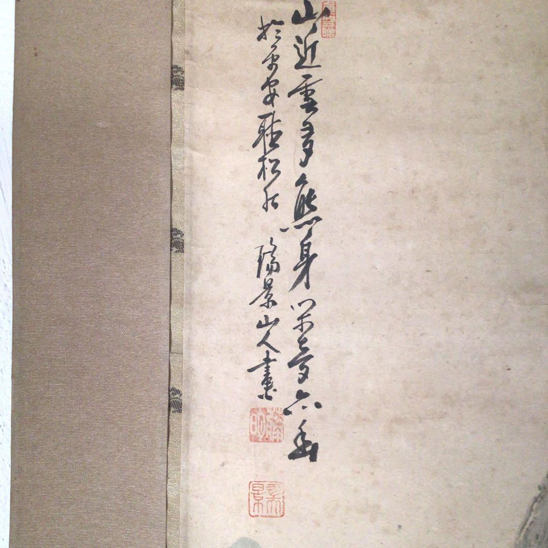 No4421 掛軸　水墨山水画　松渓　肉筆紙本　茶道具　古画　古美術　送料無料