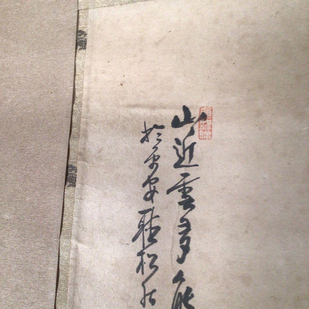 No4421 掛軸　水墨山水画　松渓　肉筆紙本　茶道具　古画　古美術　送料無料