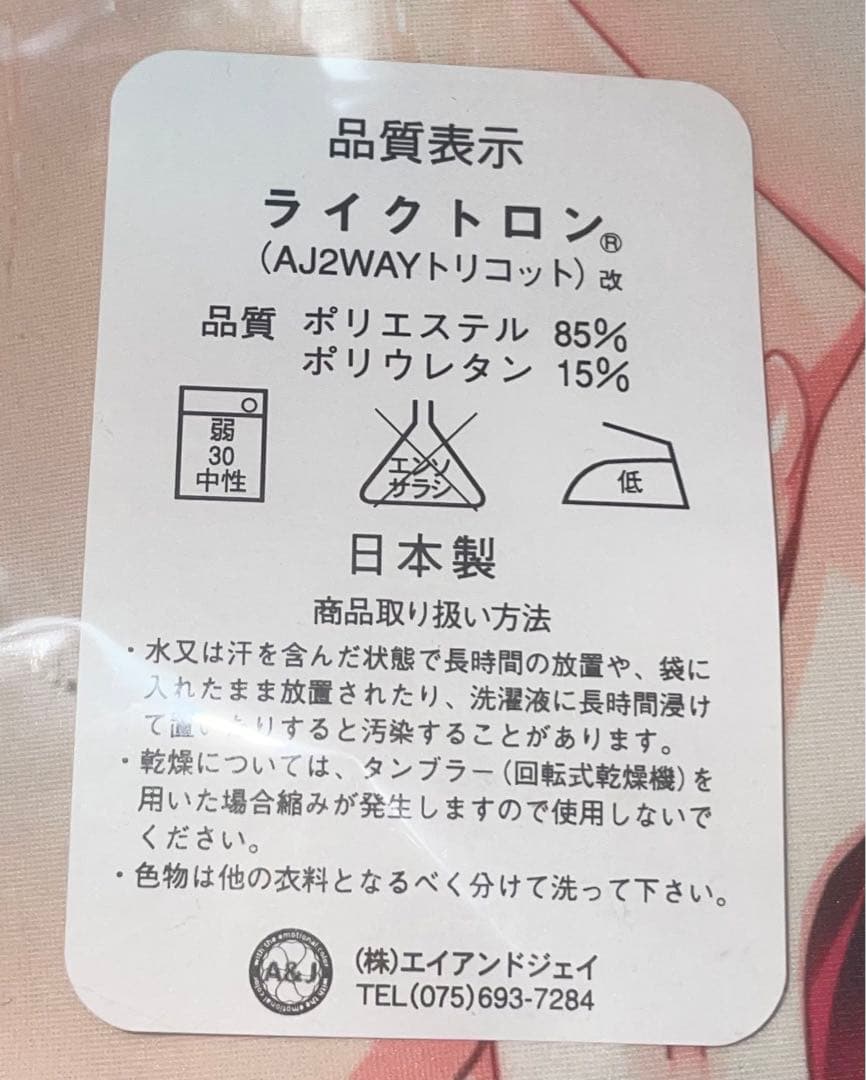 宇佐美沙織えっちな風紀委員長取り締まり抱き枕カバー新品未使用　ドラマCDは中古品