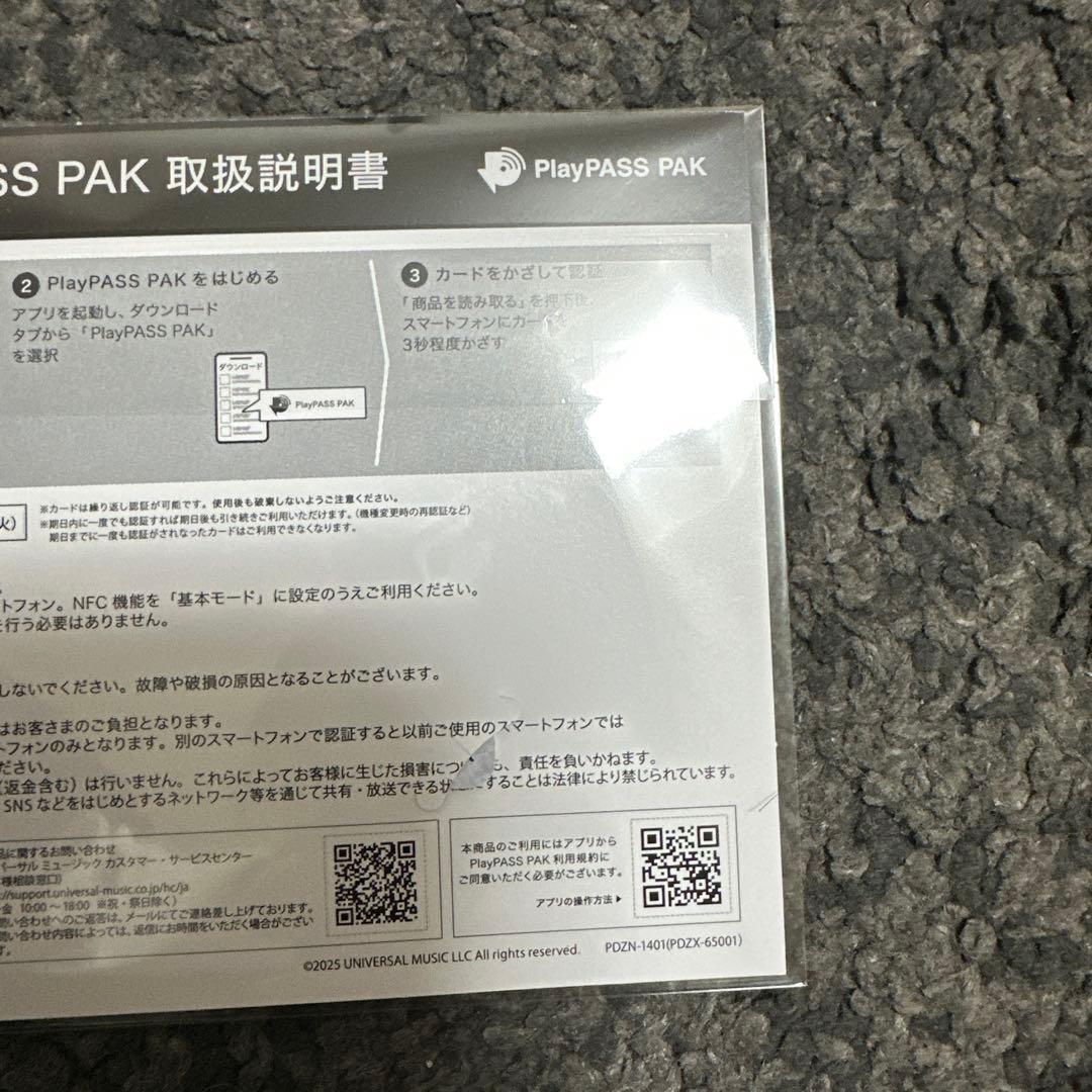 Siip ガイア PlayPASS PAK ダウンロードカード 未使用　未開封