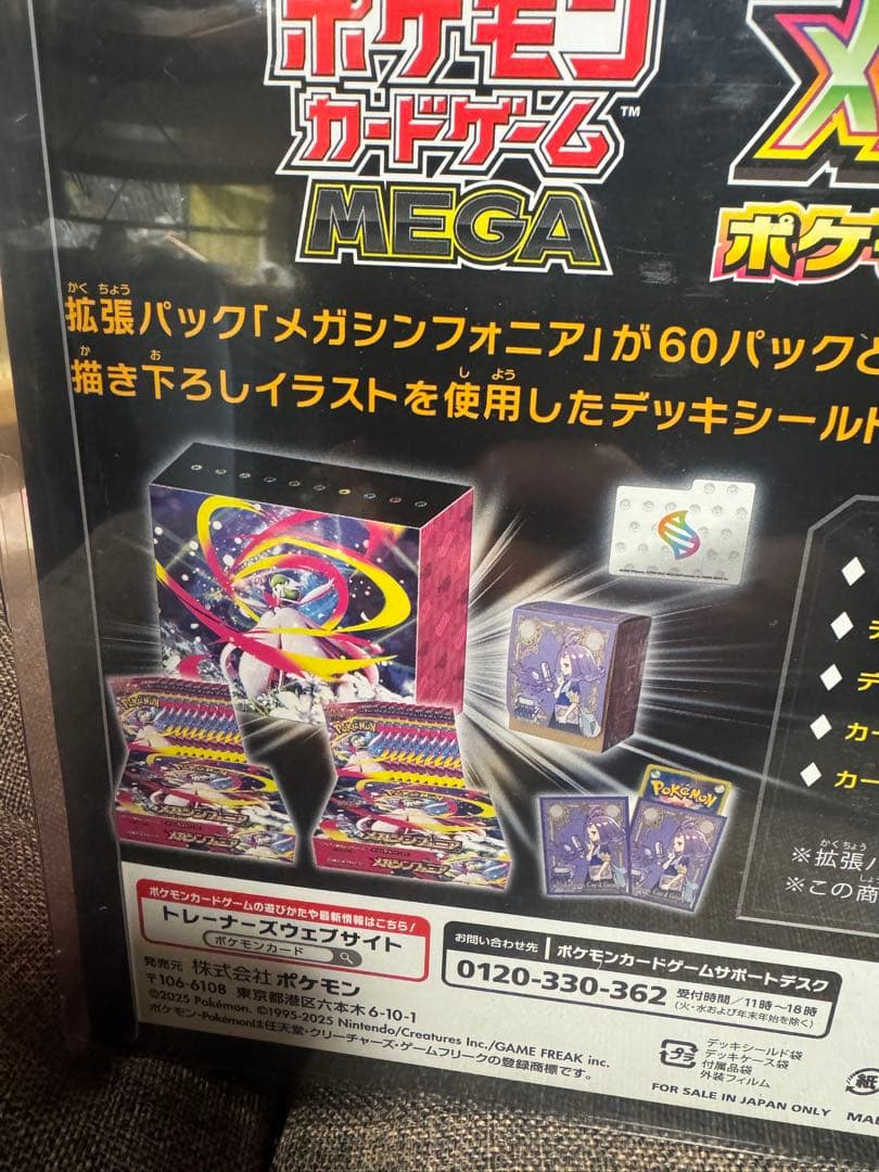 メガシンフォニア　　ポケモンセンターセット