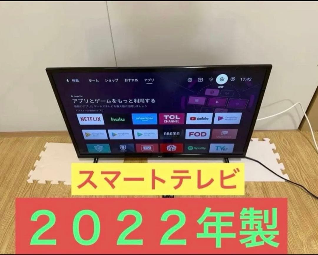美品TCL 32S5200A 2022年製⭕️ 地上 BS/CS、スマートテレビ