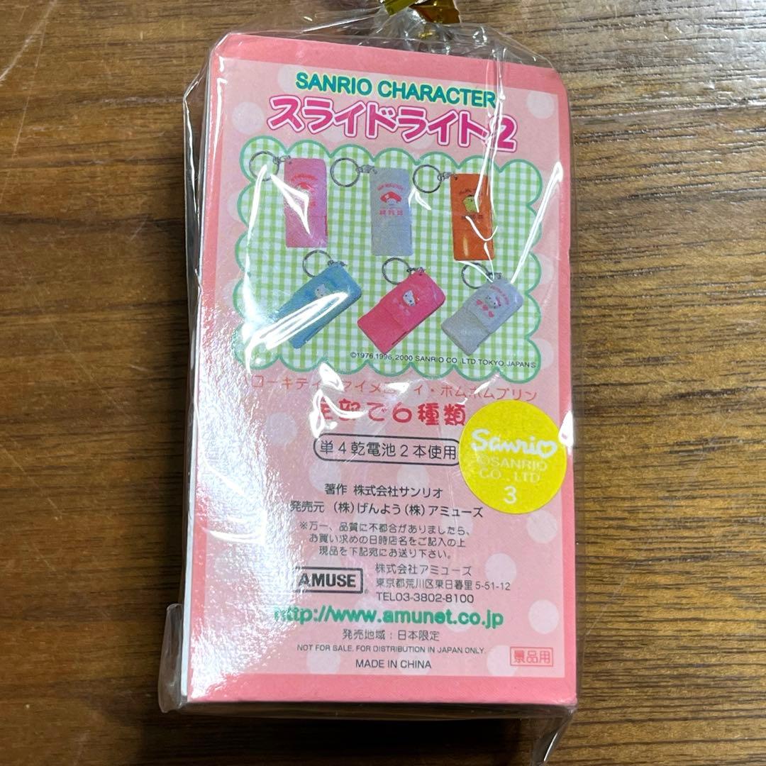 サンリオ　キティ　スライドライト　2個セット 2000年製　未使用