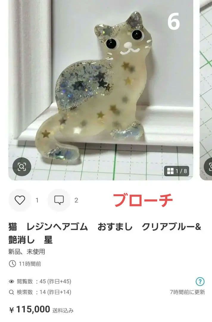 カヤ　　☪︎⋆☽様お取り置き　2/25まで　猫　レジンヘアゴム　ネイビー　花