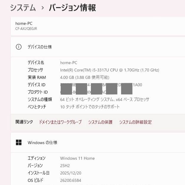 設定済み✨️レッツノート✨️CF-AX2✨️タッチパネル✨️Win11＆オフィス