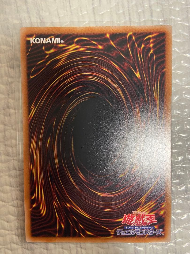 遊戯王 黒魔導のカーテン オーバーフレーム　ウルトラレア　②