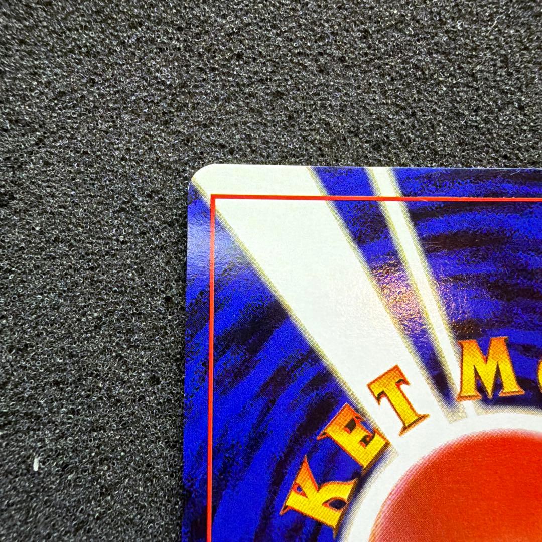 ポケモンカード ポケカ 旧裏 カイリュー ★ 第3弾拡張パック 化石の秘密