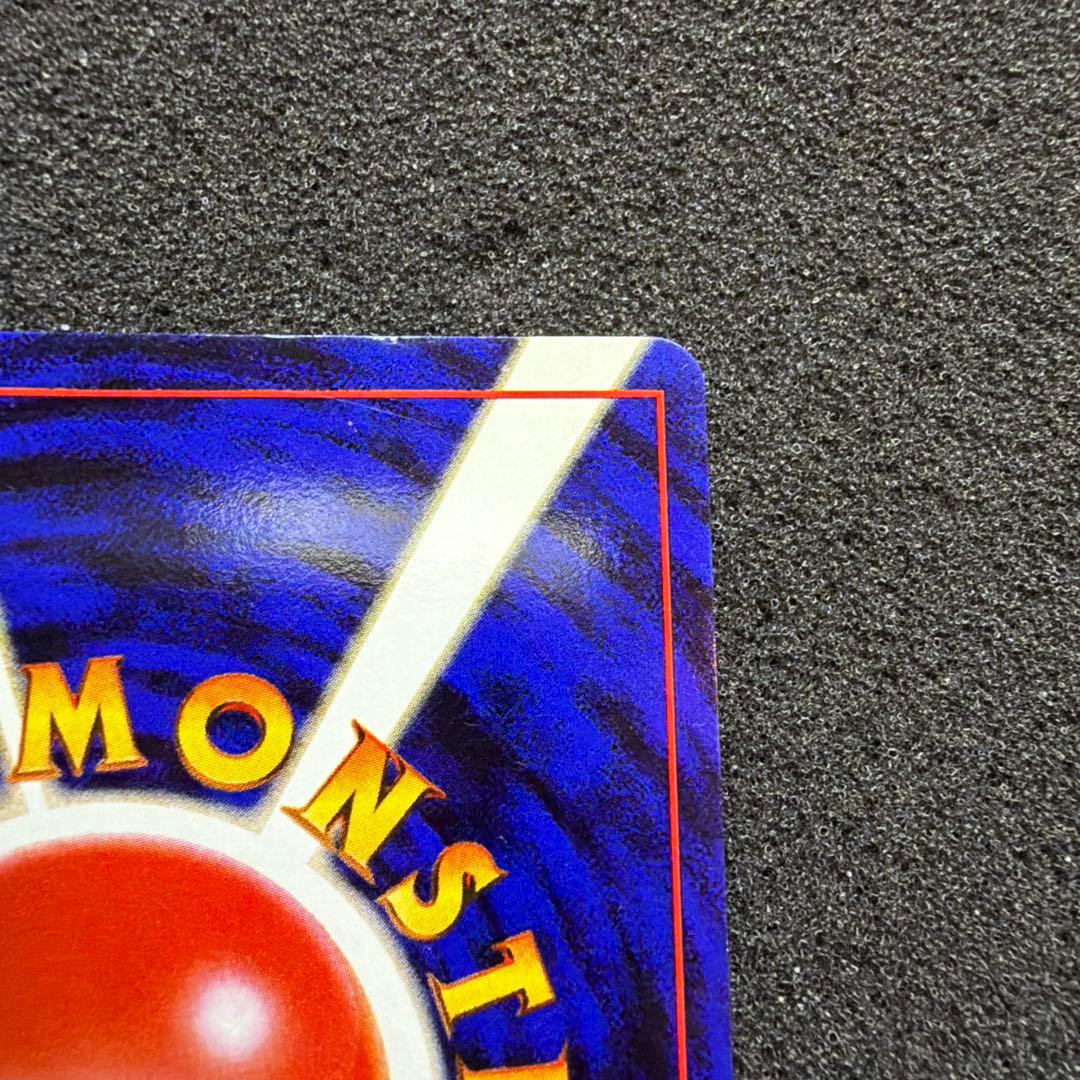 ポケモンカード ポケカ 旧裏 カイリュー ★ 第3弾拡張パック 化石の秘密