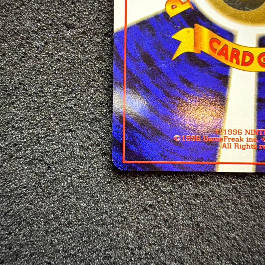 ポケモンカード ポケカ 旧裏 カイリュー ★ 第3弾拡張パック 化石の秘密