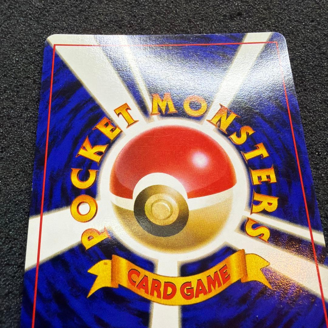 ポケモンカード ポケカ 旧裏 カイリュー ★ 第3弾拡張パック 化石の秘密