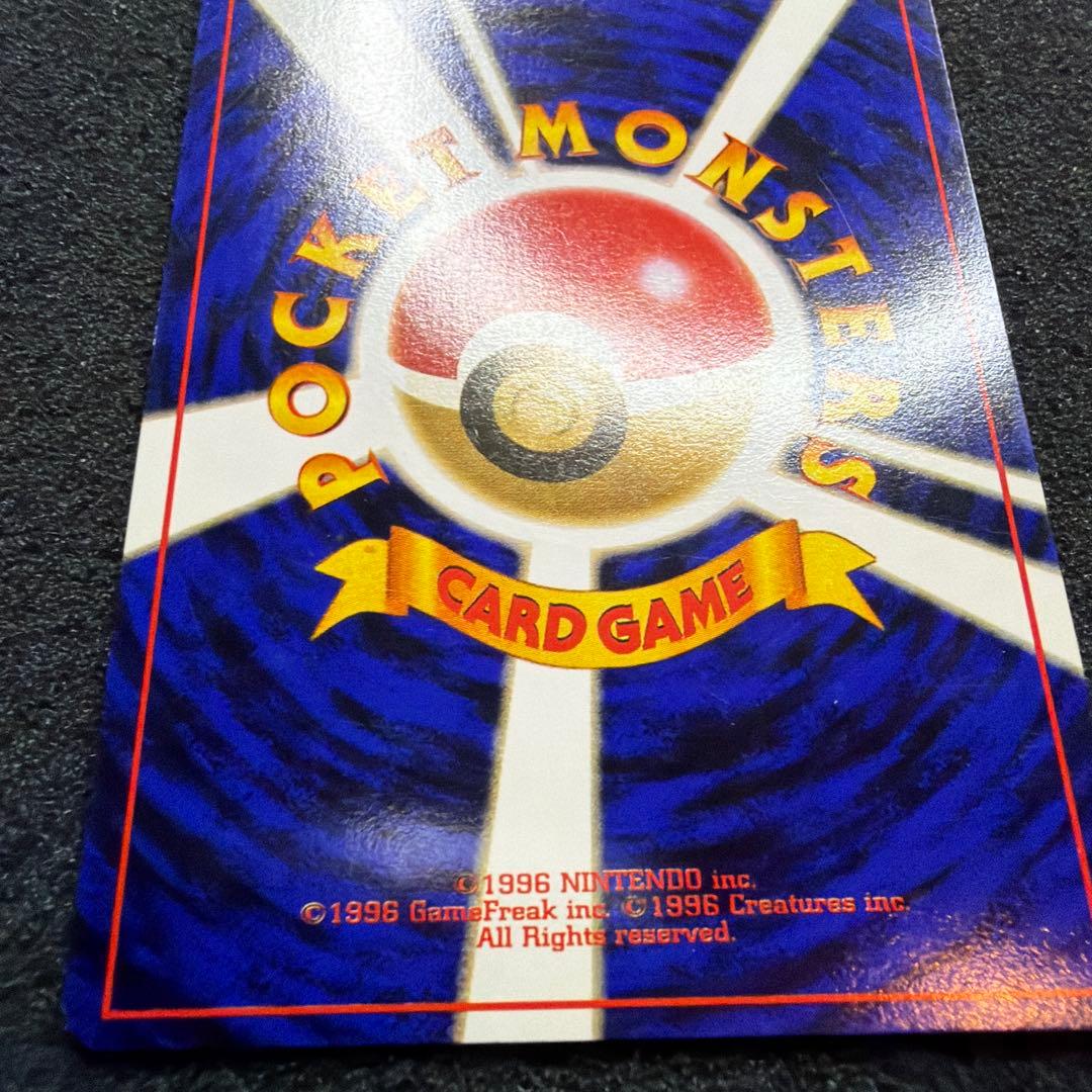 ポケモンカード ポケカ 旧裏 カイリュー ★ 第3弾拡張パック 化石の秘密