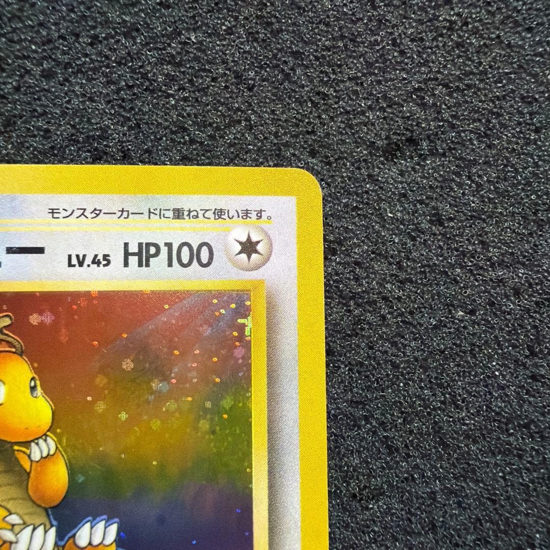 ポケモンカード ポケカ 旧裏 カイリュー ★ 第3弾拡張パック 化石の秘密