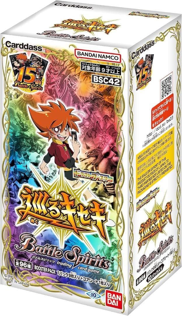バトルスピリッツ BSC42 ドラフトブースター 巡るキセキ カートン