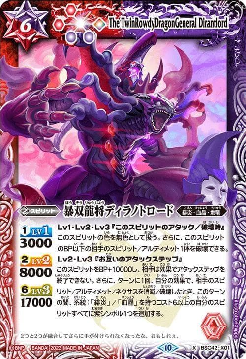 バトルスピリッツ BSC42 ドラフトブースター 巡るキセキ カートン