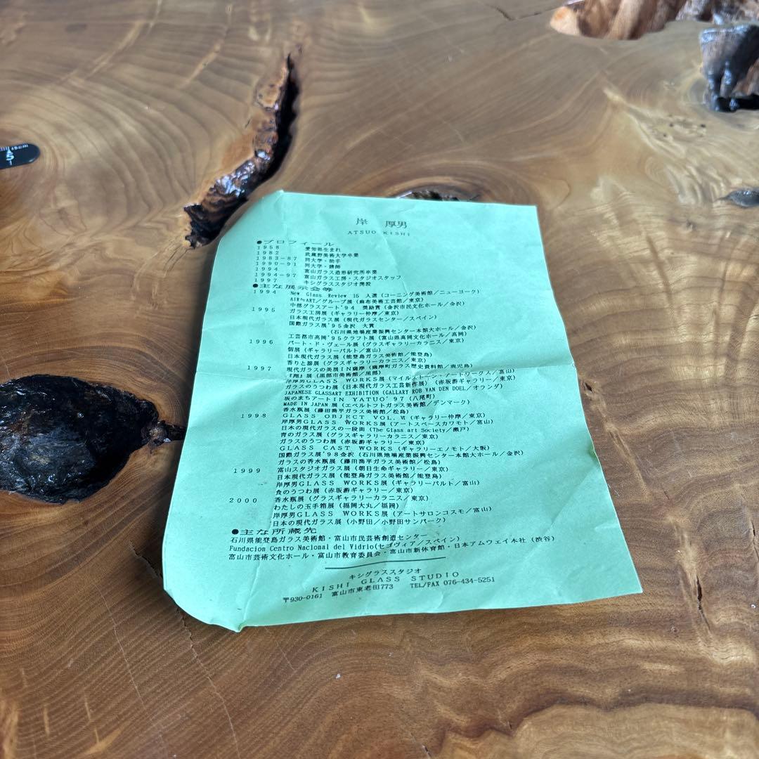 岸厚男 水模様の花器 フラワーベース ガラス 共箱