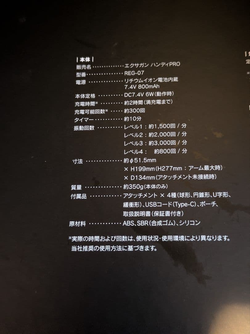 その他 PRO REG-07