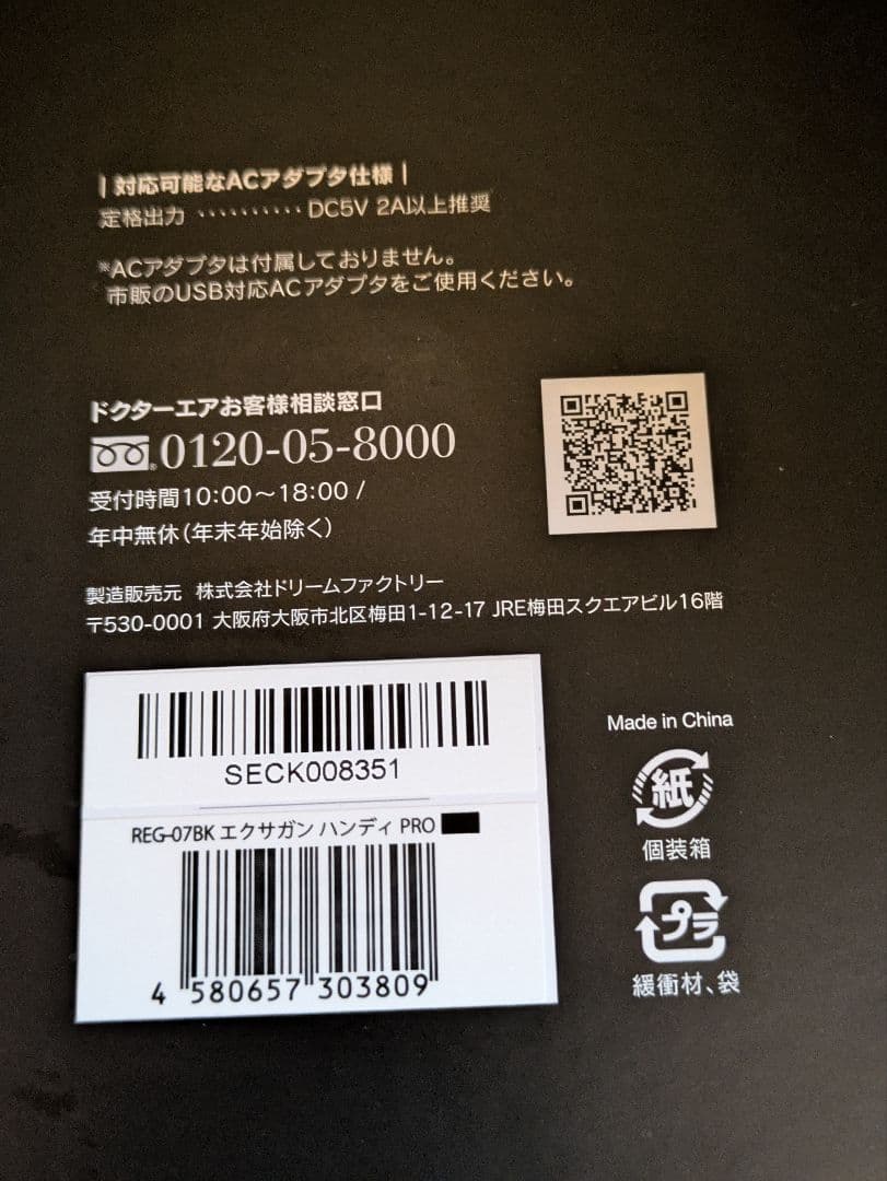その他 PRO REG-07
