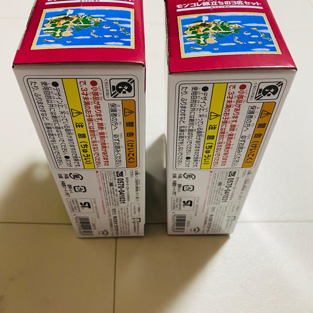 おまとめ☆ ポケモン30周年記念 モンコレ旅立ちの3匹セット ホウエン地方