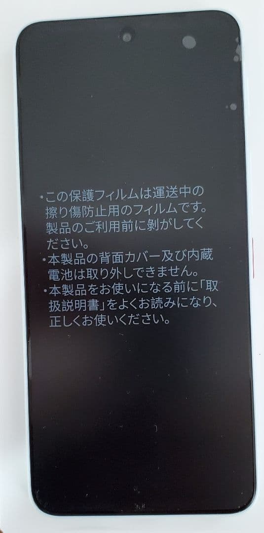 nubia S2R ホワイト 未使用に近い