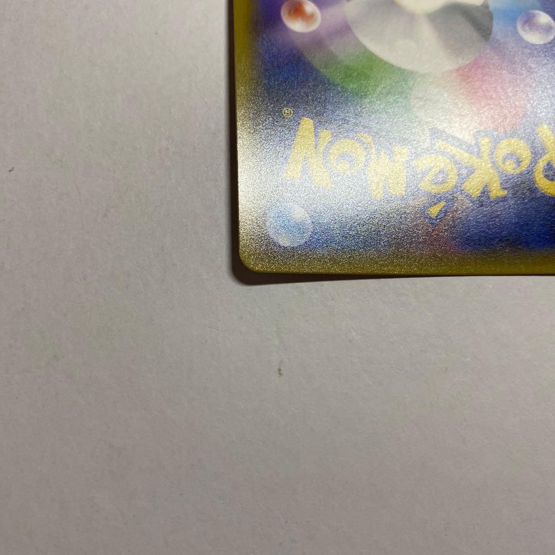 ピカチュウ SM-Pプロモカード 179/SM-P フレンドリィショップ